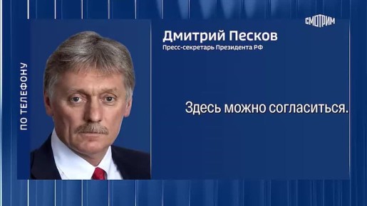 Зеленскому настало время взять на себя ответственность и принять соответствующее решение, переговорные позиции Киева ухудшаются изо дня в день, заявил Песков