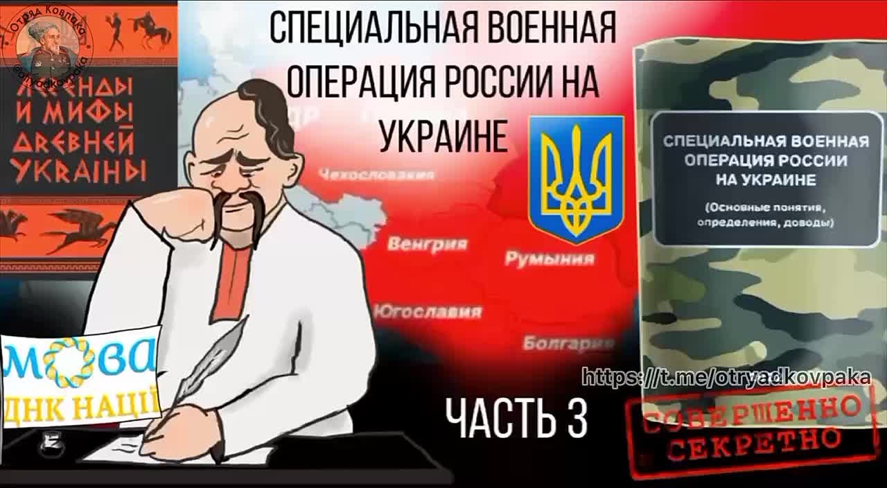 Идея «украинства» была сформирована преимущественно на основе представлений жителей Западной Украины - «западенцев», и в дальнейшем спроецирована на жителей всего региона