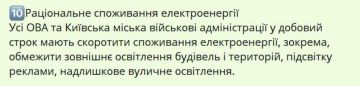 На грани коллапса: премьер Украины потребовала от гаулейтеров срочно сократить потребление электроэнергии