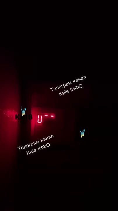 Что со светом в Киеве после прилета Геранек