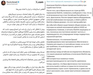Михаил Онуфриенко: Китай помог аятоллам погасить Старлинк над Ираном