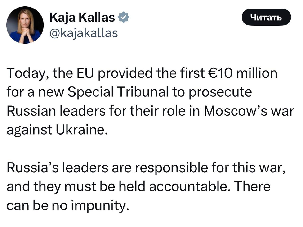 Кая Каллас - продолжает жить в параллельной вселенной: