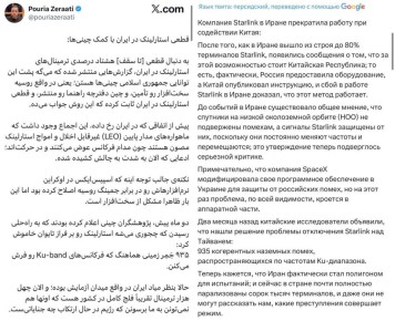 Михаил Онуфриенко: Китай помог аятоллам погасить Старлинк над Ираном