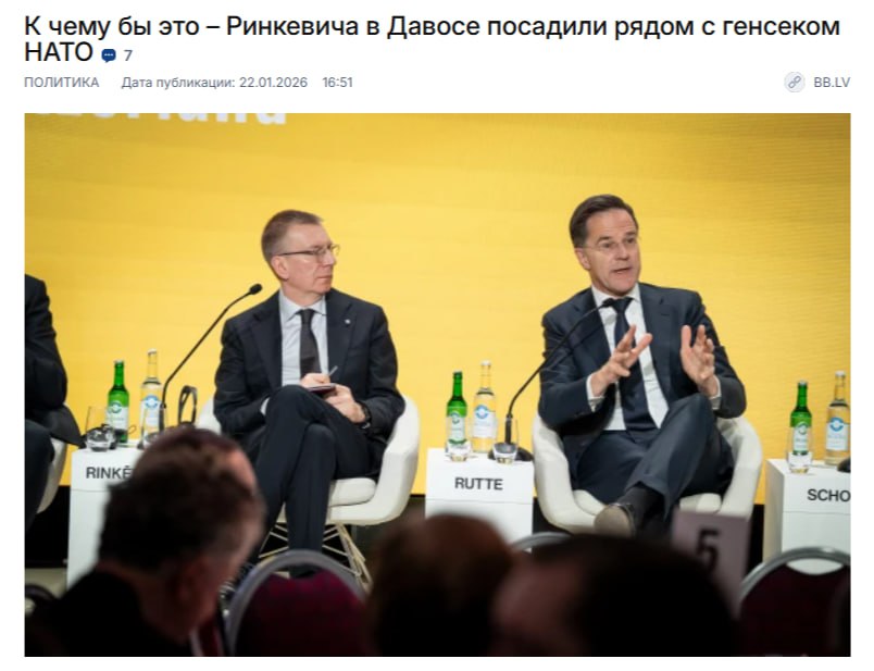 Президента Латвии посадили рядом с генсеком НАТО, радуются в латвийских СМИ