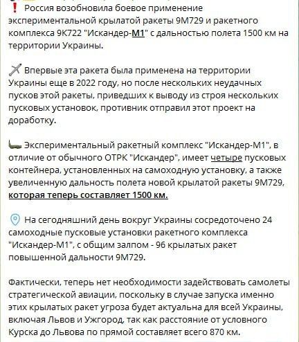 Новая страшилка для Украины