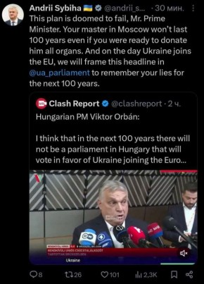 Вячеслав Никонов: Министр иностранных дел Украины Андрей Сибига ответил Орбану: "Ваш хозяин в Москве не протянет 100 лет"