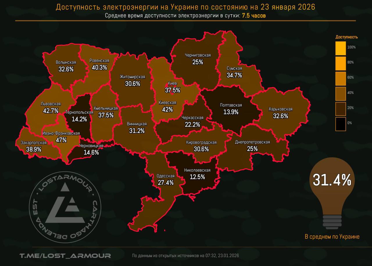 На Украине в среднем электричества нет почти 17 часов в сутки, подсчитал военно-аналитический портал Lostаrmour
