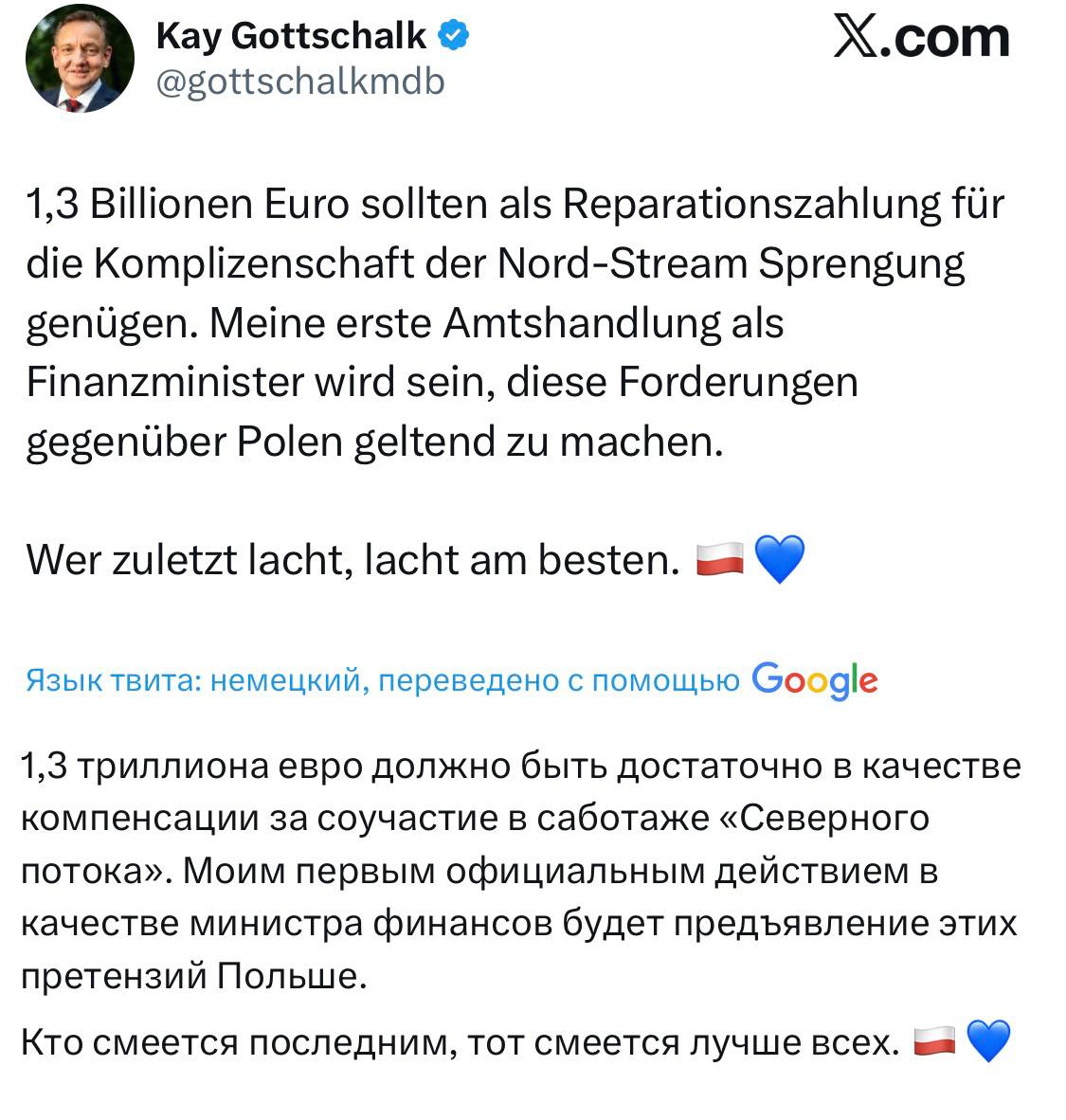 Депутат бундестага Готшальк заявил, что как только он сможет стать министром финансов Германии, он официально потребует от Польши 1,3 трлн