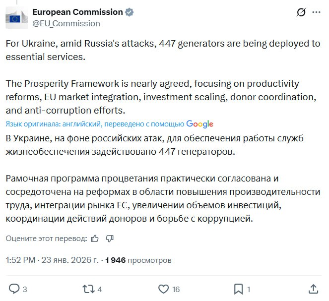 Еврокомиссия поставит Украине 447 генераторов, следует из заявления