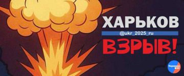 Серия взрывов в Харькове. Украина.ру — подписаться и знать больше Аналитика