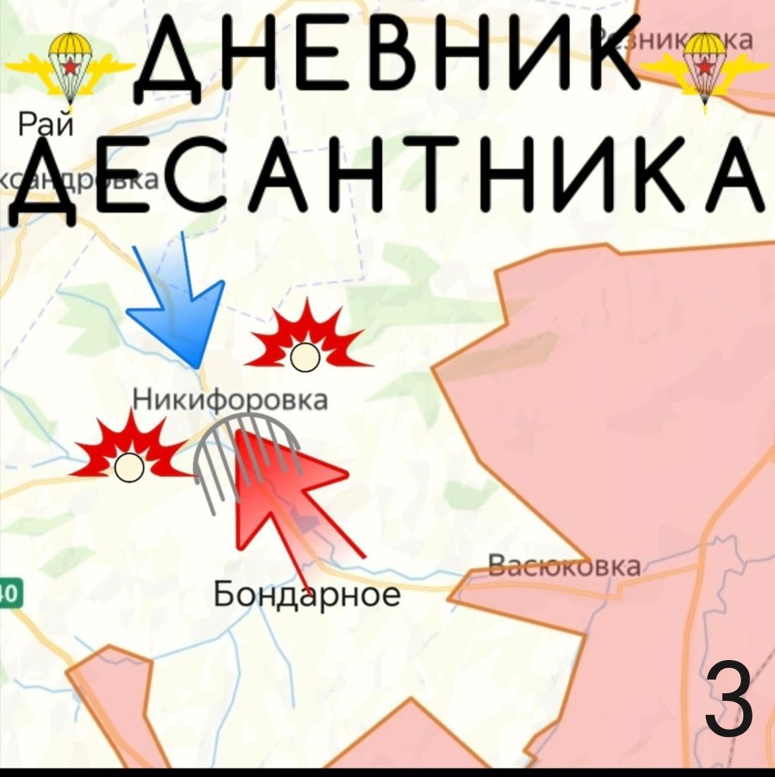 Славянское направление, включая Северский участок Славянское направление, включая Северский участок