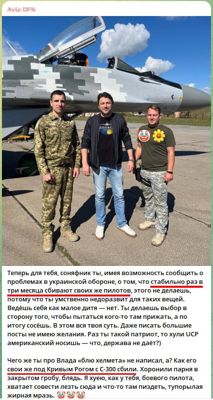 В ходе межканального срача украинских аналогов воэводы и файтербiмбера выяснились интересные подробности о регулярном френдлифаере между украинской ПВО и авиацией (раз в три месяца), а также о том, что сбитый на рубеже 2023...