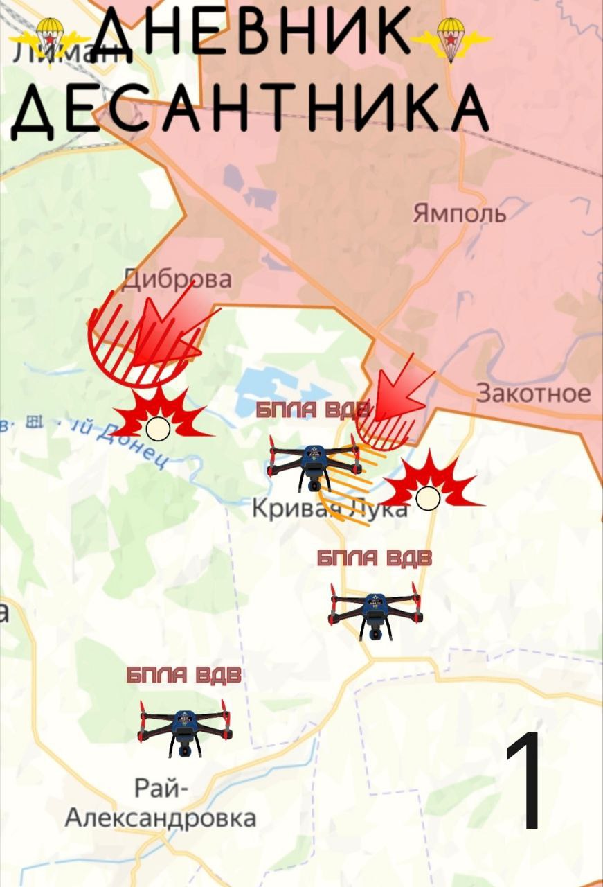 Славянское направление, включая Северский участок