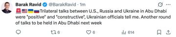 Следующий раунд переговоров состоится в Абу-Даби на следующей неделе, — журналист Axios
