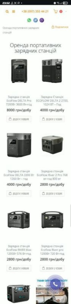 Пару слов о единстве украинского народа