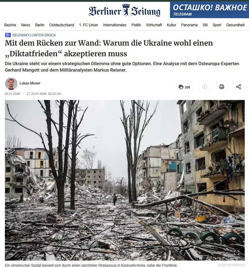 Украине придется принять любые условия мирного договора