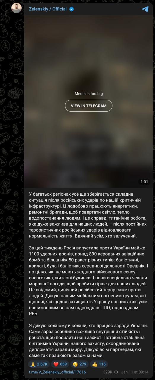 На этой неделе Россия применила по Украине существенно больше ракет и дронов, чем на предыдущей, — Зеленский