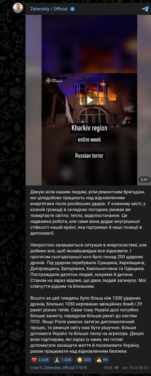 На этой неделе Россия применила по Украине существенно больше ракет и дронов, чем на предыдущей, — Зеленский На этой неделе Россия применила по Украине существенно больше ракет и дронов, чем на предыдущей, — Зеленский