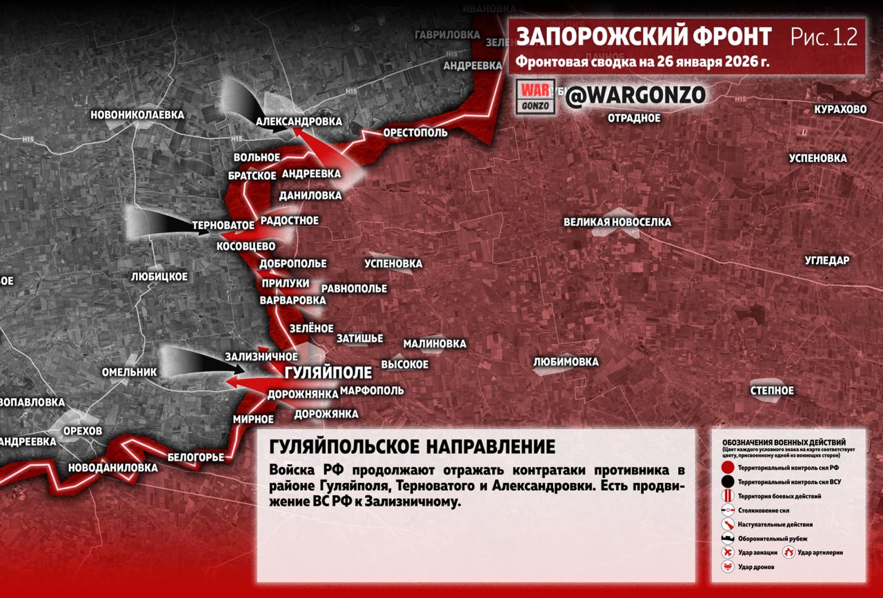 WarGonzo: Фронтовая сводка на утро 26.01.26 WarGonzo: Фронтовая сводка на утро 26.01.26