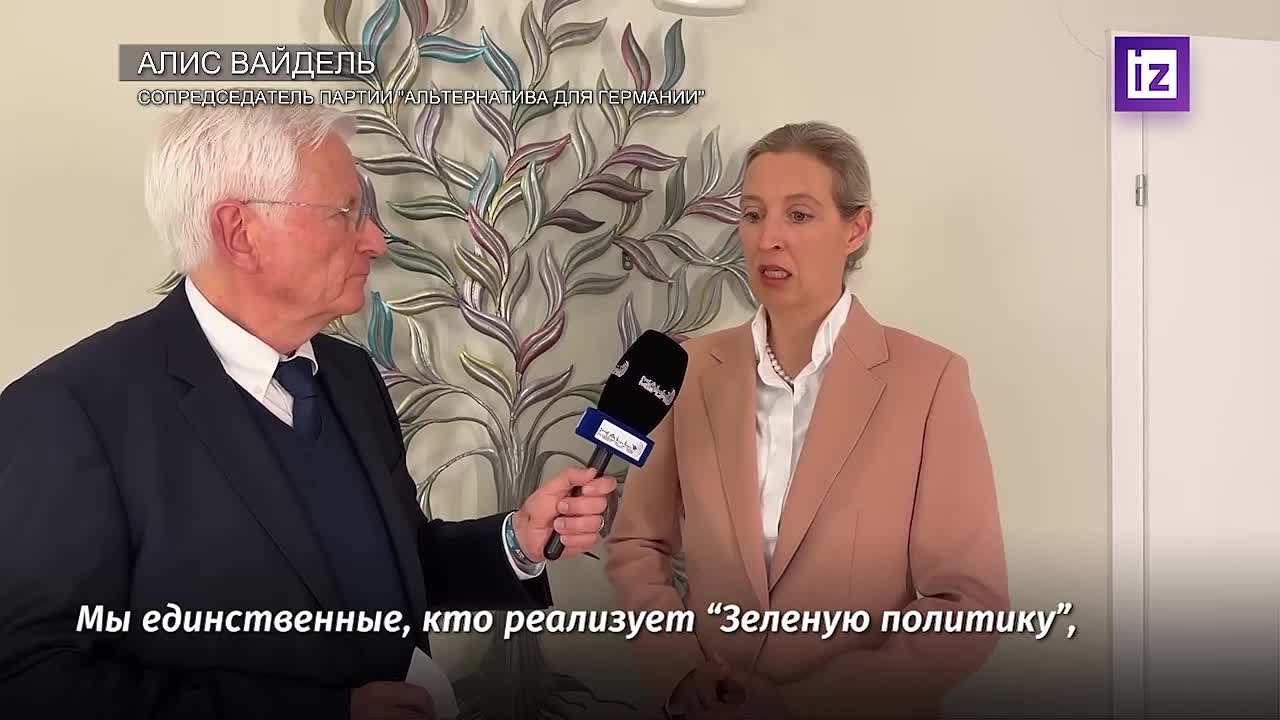 Германия потеряла уважение на мировой арене, когда позволила уничтожить "Северные потоки" у себя же под носом и отказалась от расследования данного инцидента, заявила сопредседатель немецкой партии "АдГ" Алис Вайдель