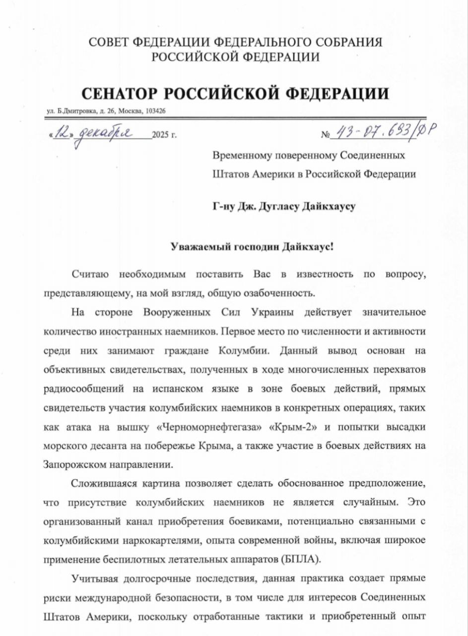 Дмитрий Рогозин: На основе данных объективного контроля и личного опыта участия в допросах пленных предупредил поверенного США в России Дж. Дугласа Дайкхауса, чем для США грозит появление колумбийских наемников на Украине