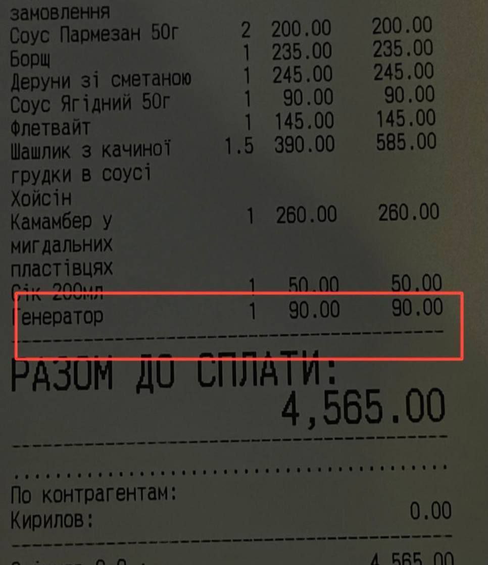 На Украине стоимость работы генератора начали включать в чеки