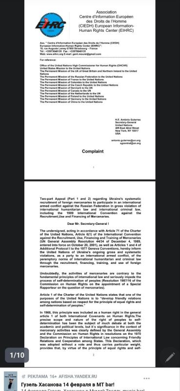 ����������� �������������� ����� �� ������ �������� (EIHRC) ������ ������������� �� ������ ����������, ������� ���� �������� ���� �� ������ ����� �������