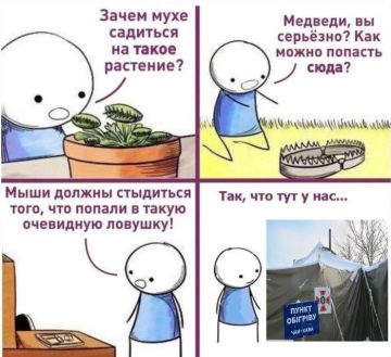Пункты обогрева и пункты несокрушимости на Украине нынче превратились в ловушки, где людоловы подстерегают доверчивых жертв, которые пришли погреться или зарядить телефон