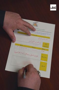 Абу Хусейн аль-Хамидави, генеральный секретарь бригад Хизбаллы в Ираке, заполнил официальную форму, в которой заявил о своей готовности стать шахидом «если разразится война между Ираном и США»