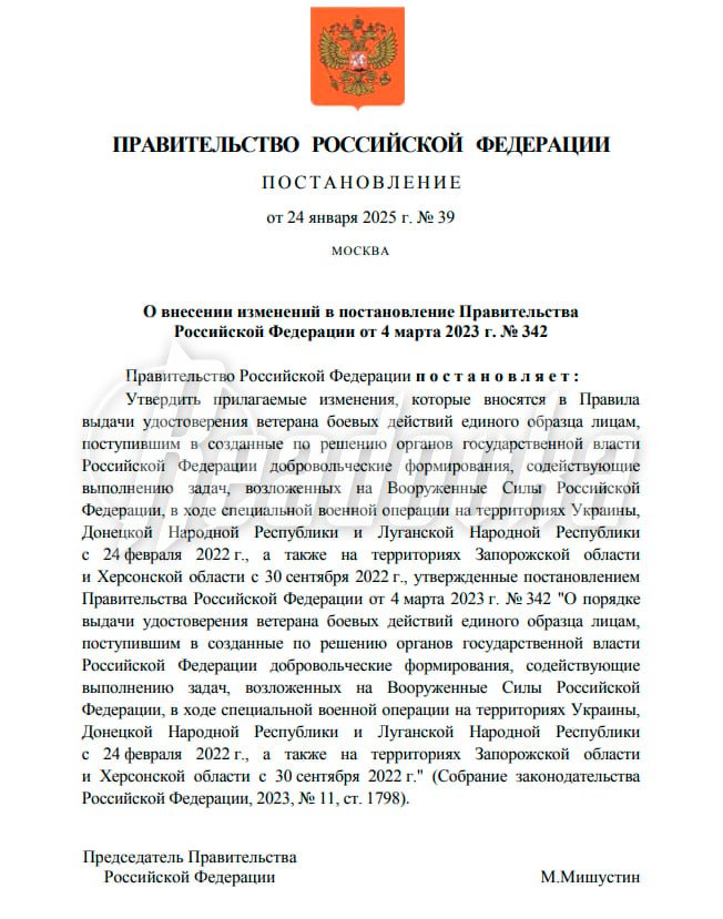 Добровольцы, защищающие границу, получат статус ветерана боевых действий