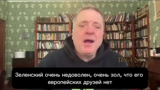 Британский аналитик Александр Меркурис - о причине ярости Зеленского в адрес европейцев: