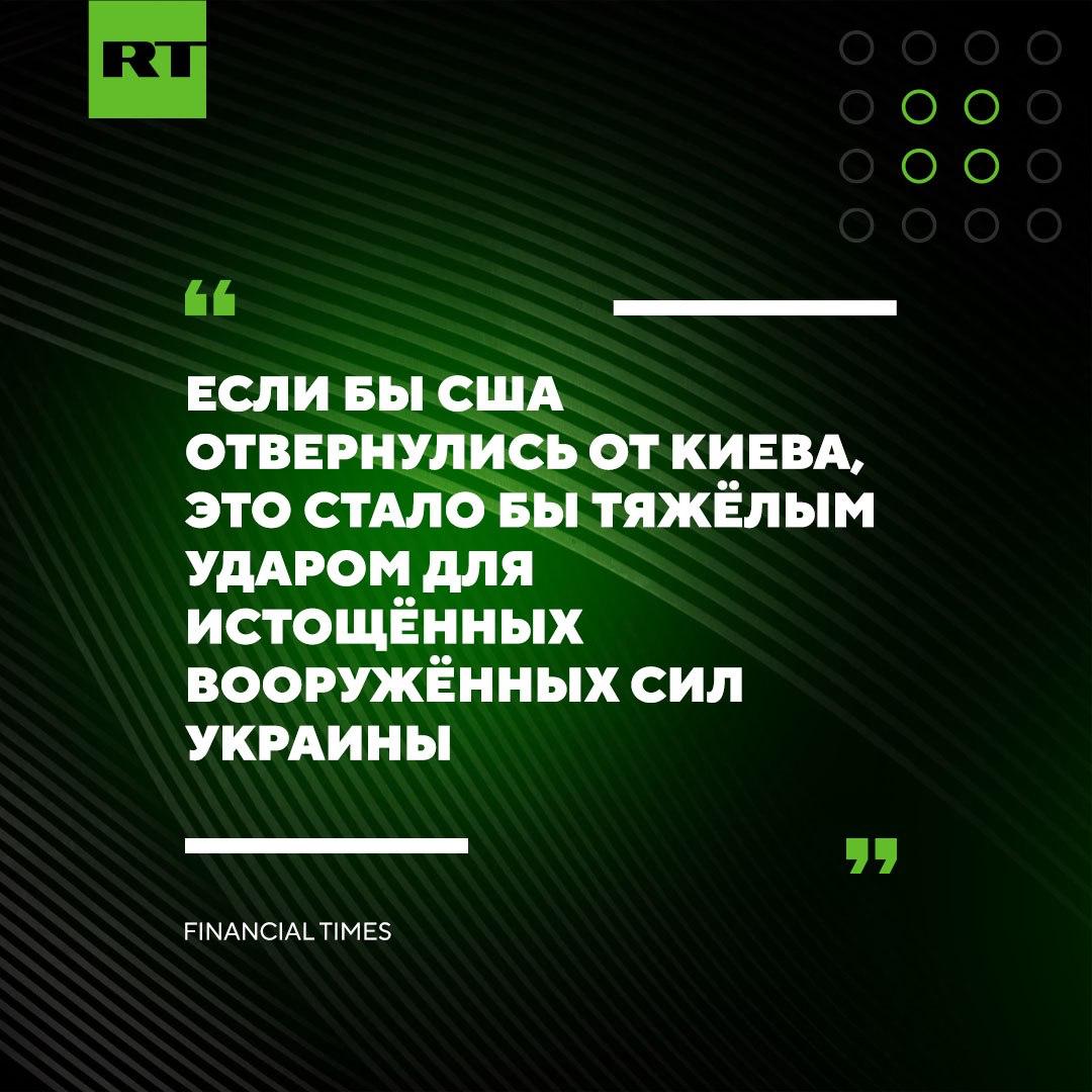 FT: с момента возвращения Трампа к власти сохранение участия США в украинском вопросе стало одним из главных приоритетов ЕС