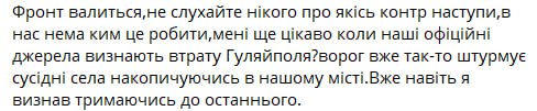 Что доносится из инфополя противника: