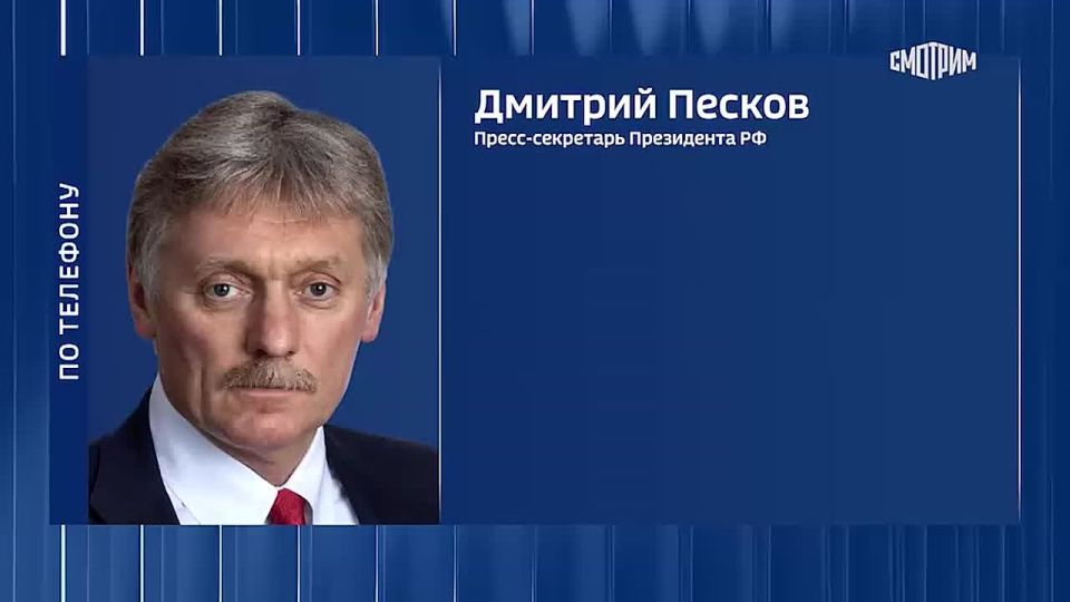В Кремле позитивно оценивают начало прямых контактов в Абу-Даби, работа в экспертных группах будет продолжаться, — Песков