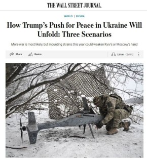 ТРИ СЦЕНАРИЯ БЕЗ ВЫХОДА ДЛЯ ПРОВАЛЬНОЙ ПОЛИТИКИ ЗАПАДА НА УКРАИНЕ — The Wall Street Journal