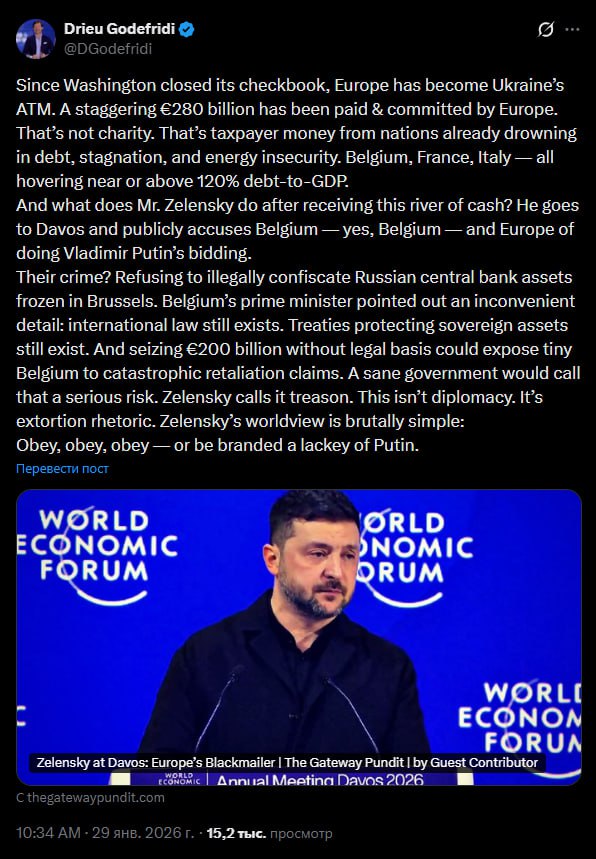Зеленский открыто использует риторику вымогательства против западных "союзников", заявил бельгийский политик и ученый Дрие Годефриди