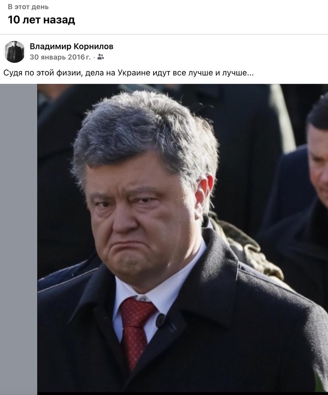 Владимир Корнилов: Фото 10-летней давности. Президенты поменялись, но дела на Украине движутся все в том же направлении…