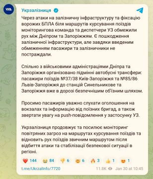 Ограничено движение поездов между Днепропетровском и Запорожьем из-за ударов по железнодорожной инфраструктуре и фиксации БПЛА возле маршрутов