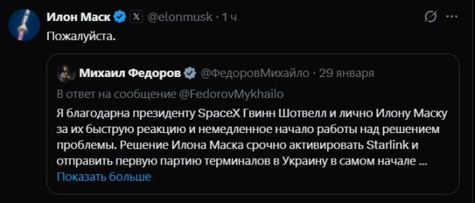 Два майора: Илон Маск подтвердил начало выработки мер противодействия использованию старлинка на российских беспилотниках