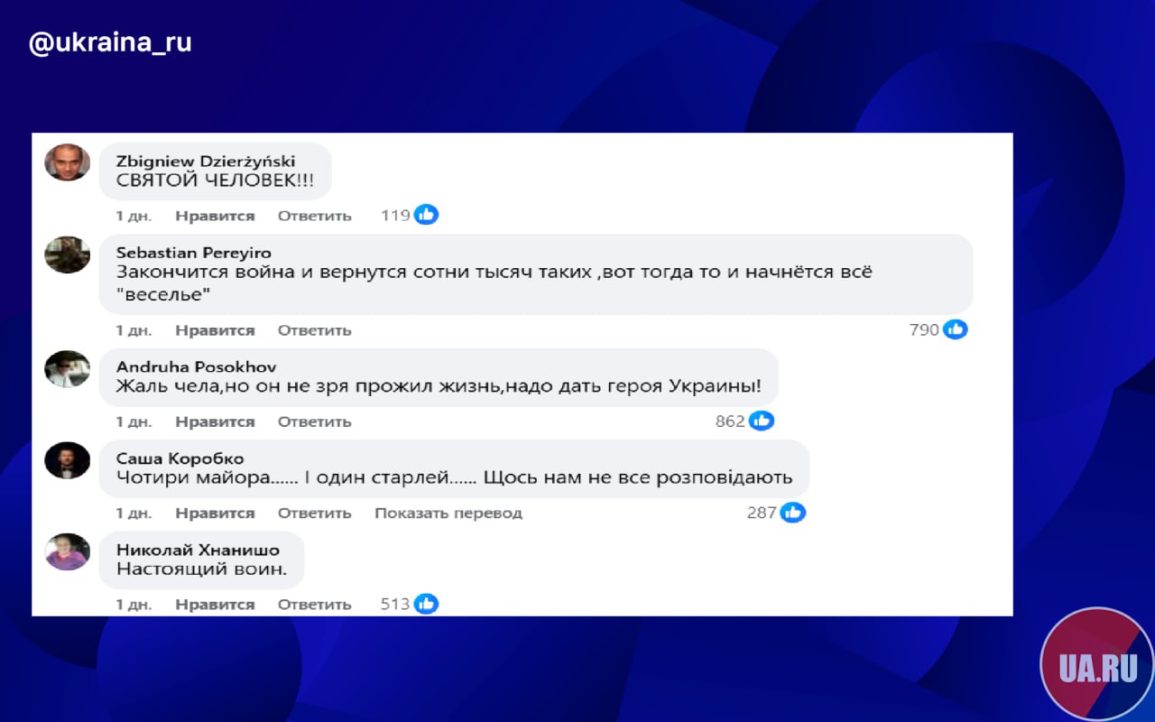 Громадяне аплодируют убийце полицейских
