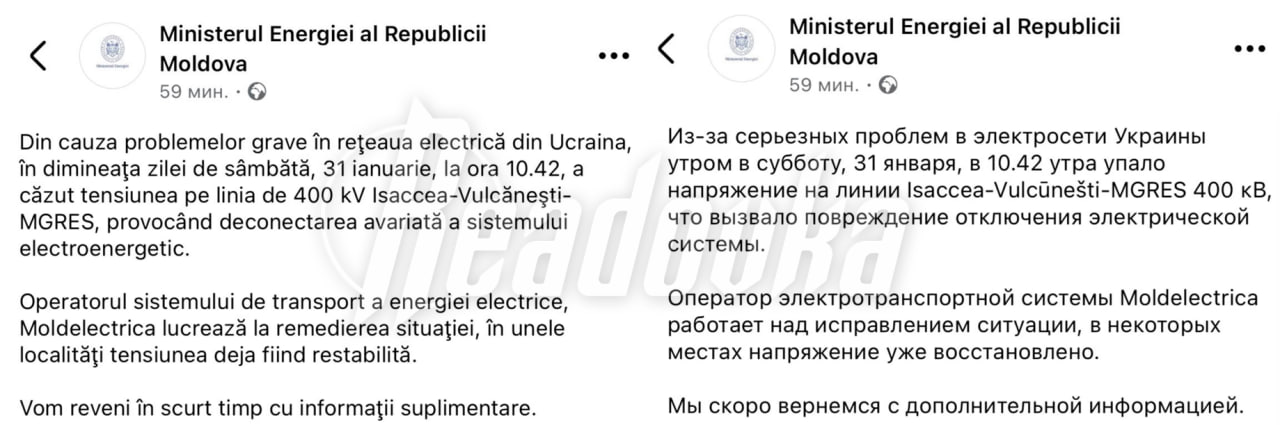 Блэкаут на Украине затронул Молдову — в столицах обеих стран пропал свет из-за проблем в энергосистеме