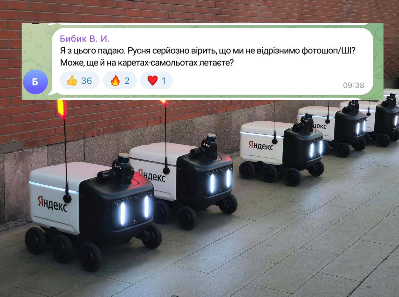 А тем временем, некоторые украинцы не могут поверить, что доставщики Яндекса реальны