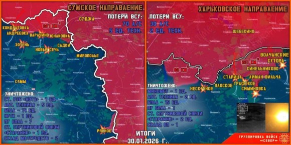 30 января группировка войск "Север" продолжила создание полосы безопасности в Харьковской и Сумской областях