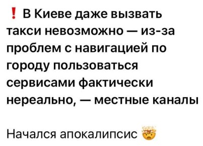 Юлия Витязева: Почти по всей Украине нет света: применены аварийные отключения электроэнергии
