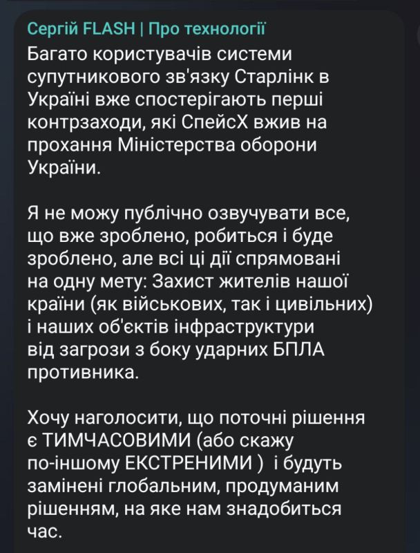 �� ������� ������ ������ �� Starlink �� ���������� ������