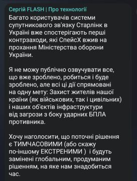 На Украине начали борьбу со Starlink на российских дронах