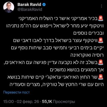 Спецпосланник американского президента Стив Уиткофф будет присутствовать на переговорах между Россией и Украиной в Абу-Даби в среду и четверг, заявил журналист Axios Барак Равид