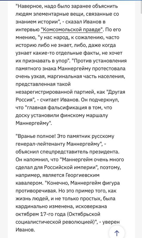 Владислав Шурыгин: Это тот же самый Иванов, который в 2014 году на Совбезе по Крыму предлагал не спешить с его присоединением, а в 2015 году был главным "толкачём" признания нелегитимных выборов на Украине и Порошенко новым... Владислав Шурыгин: Это тот же самый Иванов, который в 2014 году на Совбезе по Крыму предлагал не спешить с его присоединением, а в 2015 году был главным "толкачём" признания нелегитимных выборов на Украине и Порошенко новым...