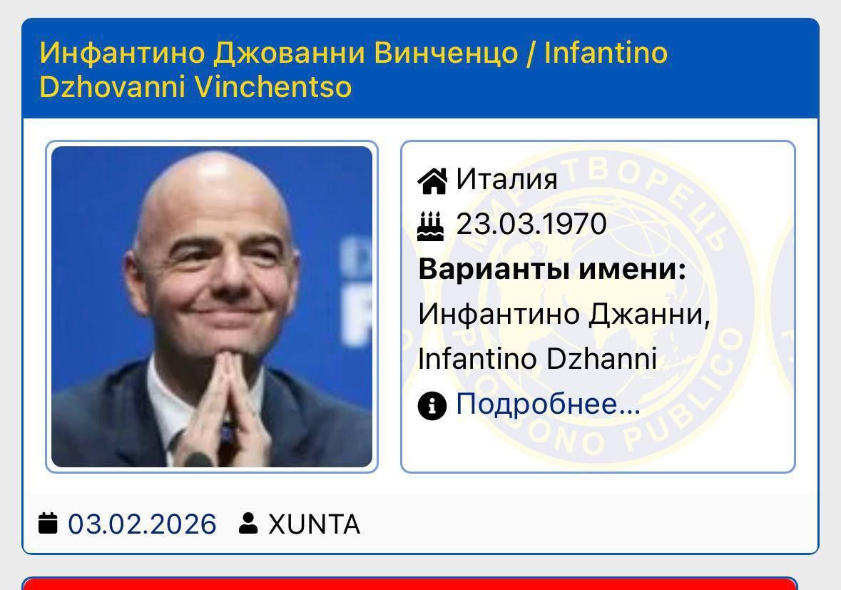 Президента ФИФА внесли на украинский сайт "Миротворец"