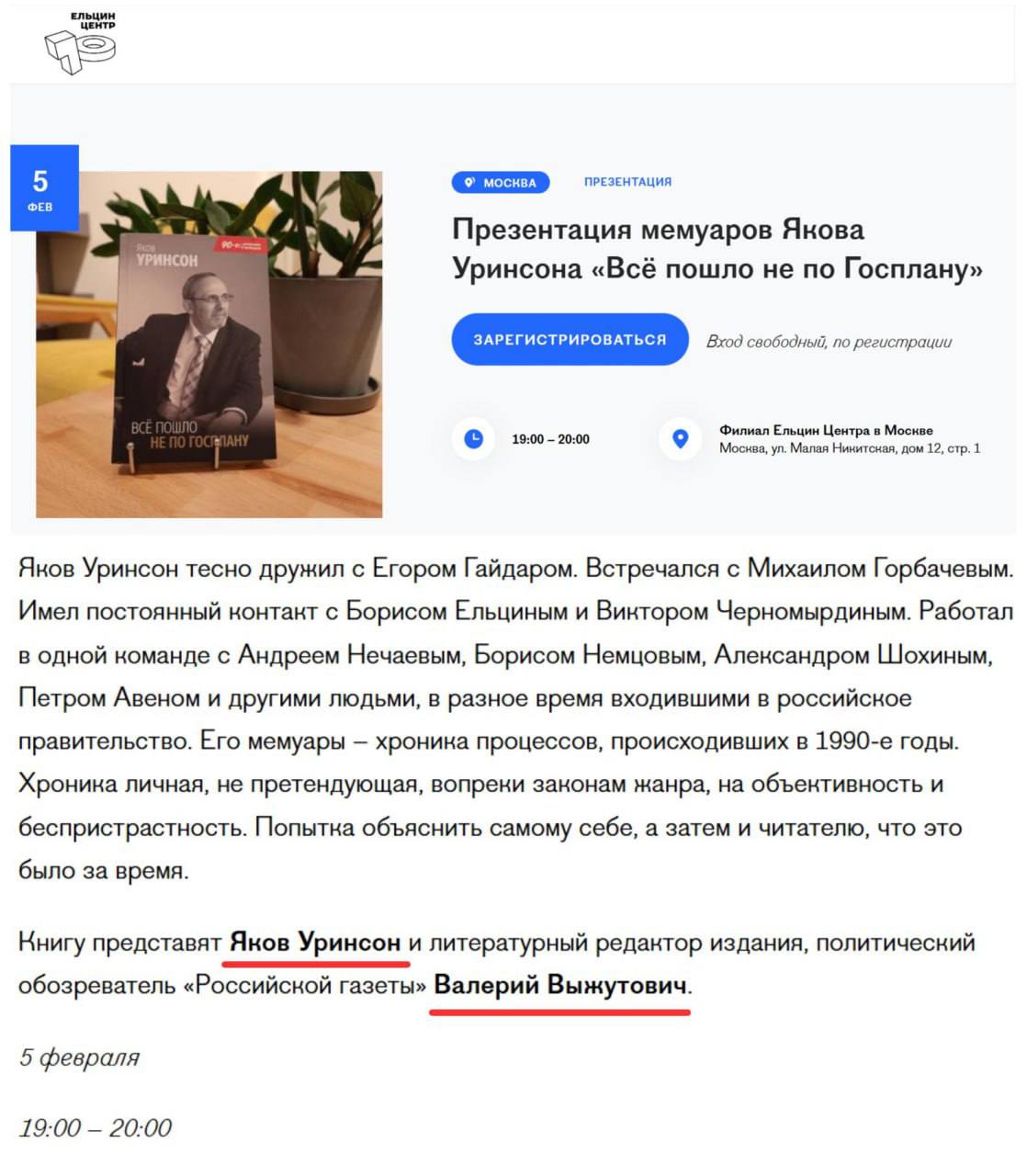 Думалось, что “Ельцин-центр” уже дошёл до дна, но снизу постучали Думалось, что “Ельцин-центр” уже дошёл до дна, но снизу постучали